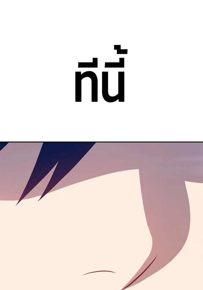 +99 ท่อนไม้พร้อมบวก ตอนที่ 82 (จบ ss1) รูปที่ 548