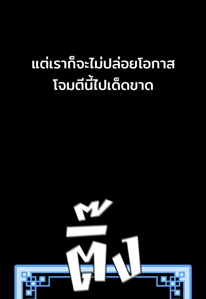 เส้นทางสู่เทพมาร ตอนที่ 53 รูปที่ 71