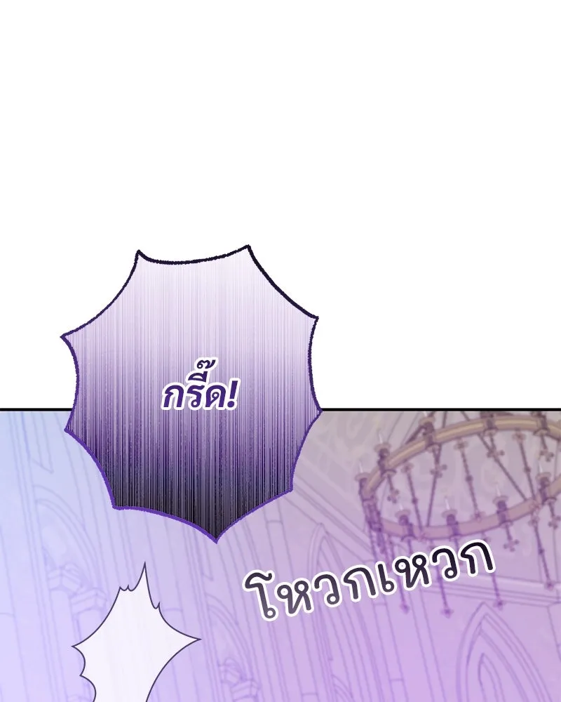 อนาคตพบรัก ตอนที่ 47 รูปที่ 47