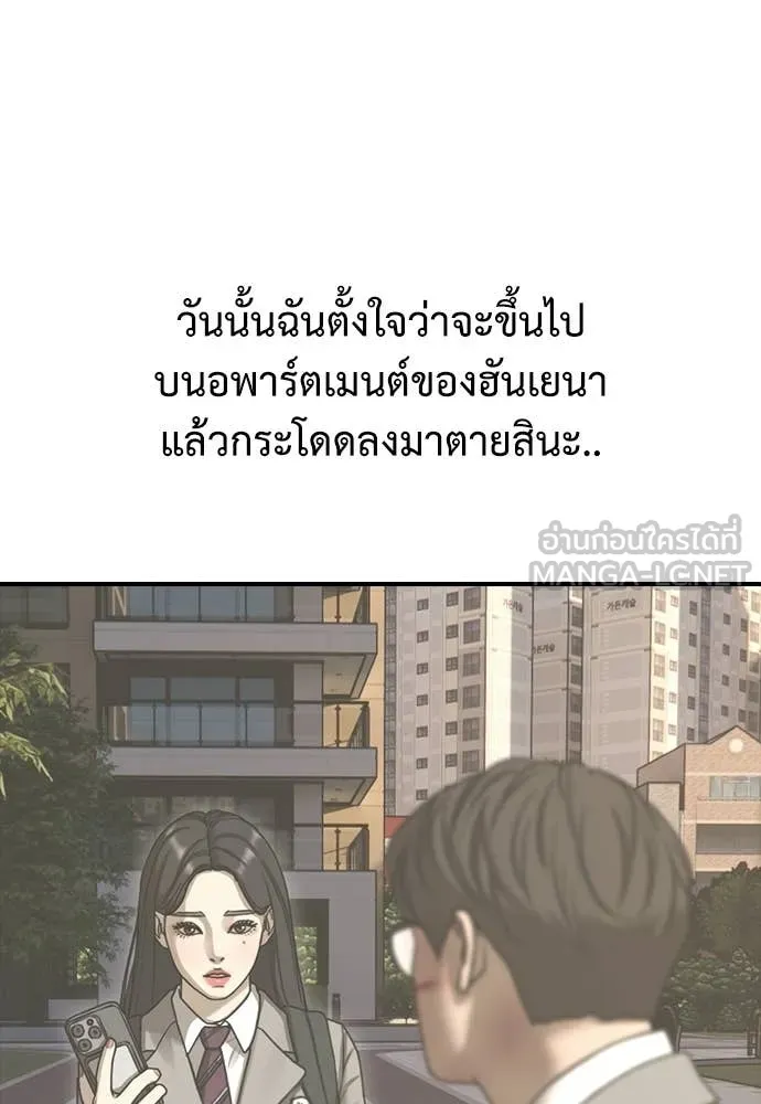 ผู้กล้าฝ่า ตอนที่ 29 รูปที่ 178