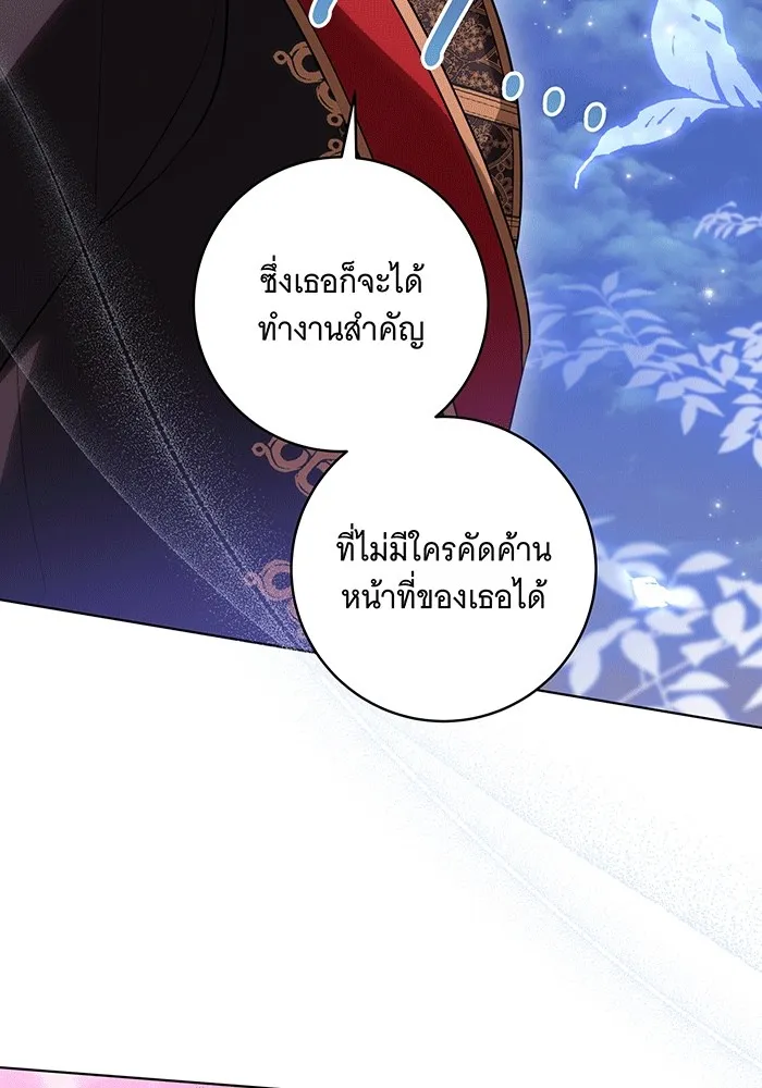 ทุกอย่างที่เสียไป ฉันขอทวงคืน ตอนที่ 62 รูปที่ 85