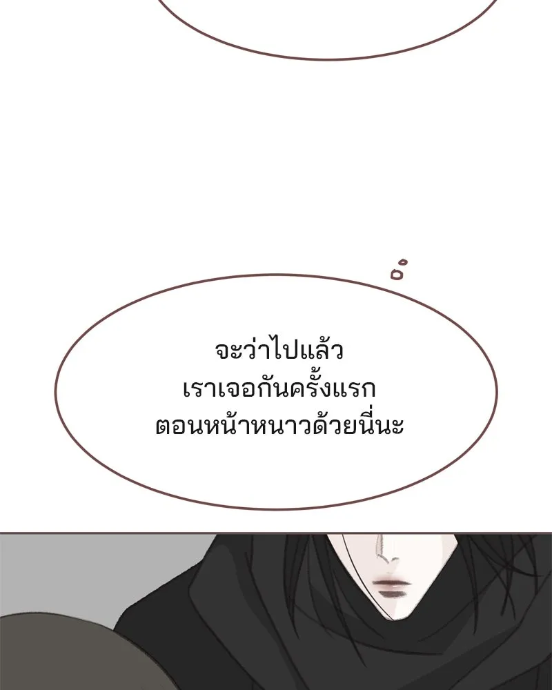 เพียงลมหนาว ตอนที่ 6 รูปที่ 7