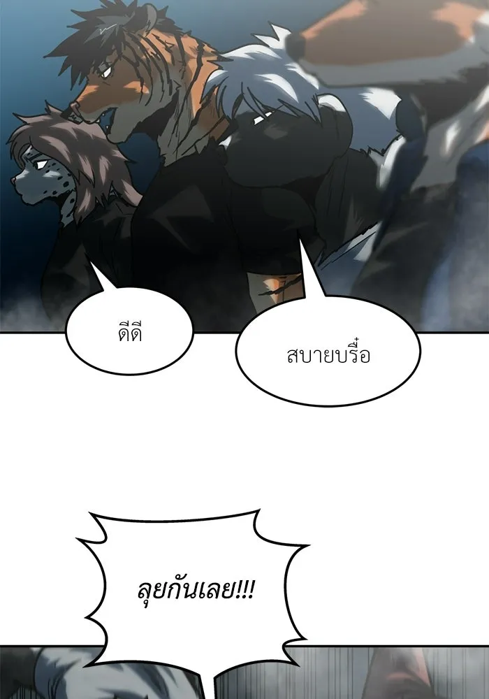 โรงเรียนสัตว์กินเนื้อ ตอนที่ 102 รูปที่ 52