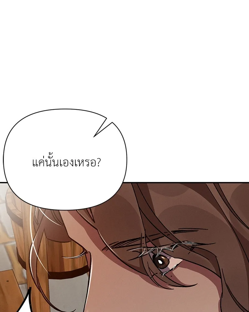 โอ้ ศัตรูที่รัก ตอนที่ 37 รูปที่ 106