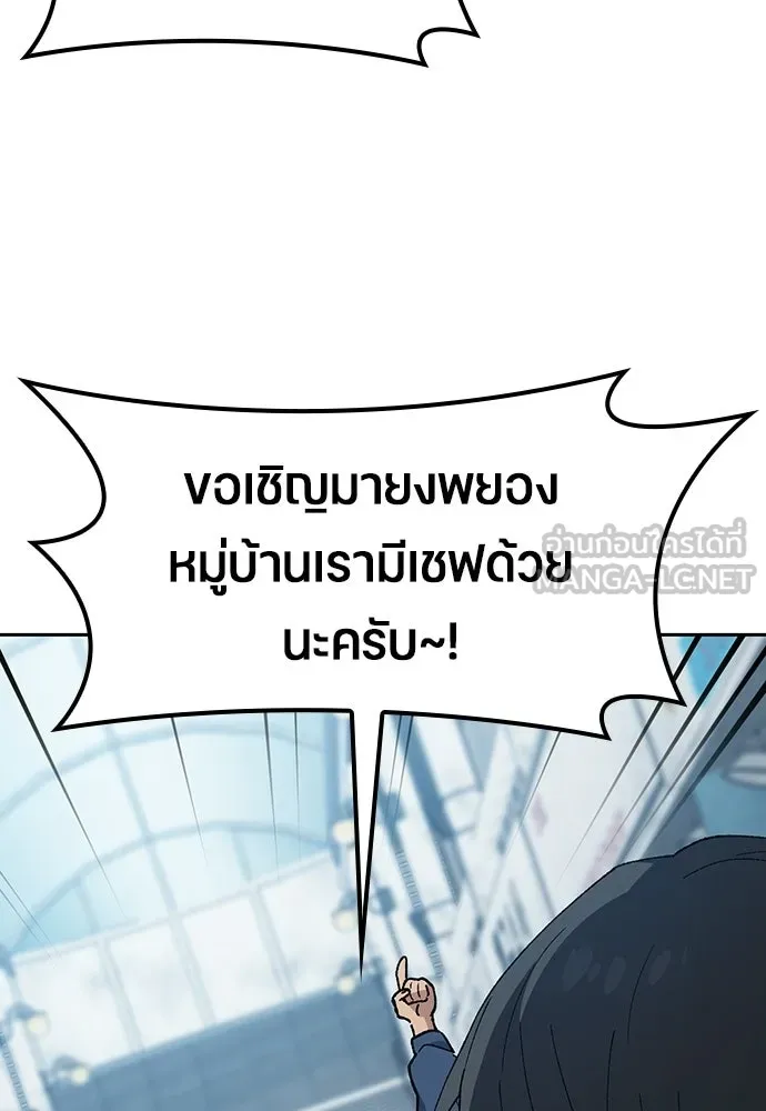 ตั้งแคมป์ฮีลใจในต่างโลก ตอนที่ 90 รูปที่ 99