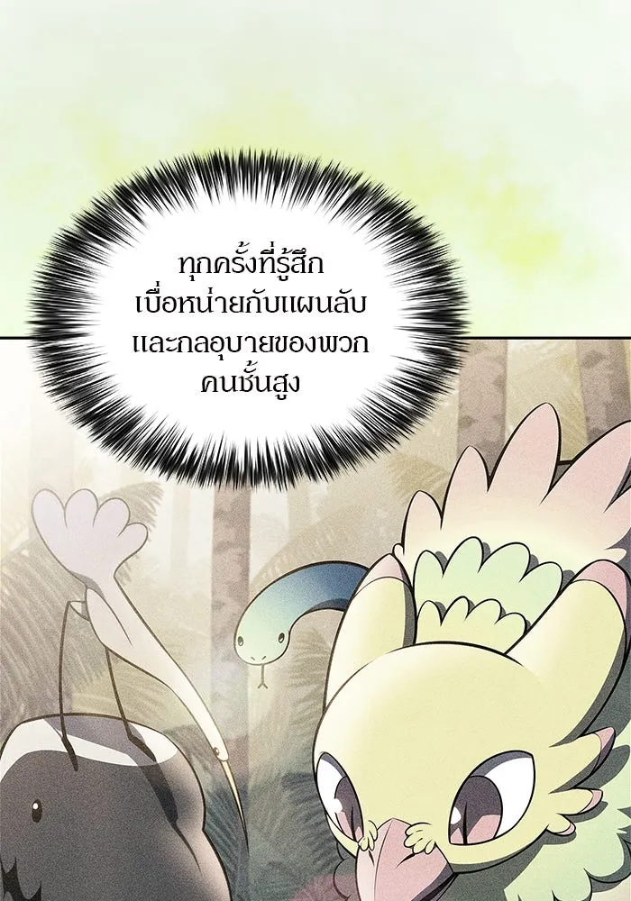 ผู้เล่นหน้าใหม่เลเวลแมกซ์ ตอนที่ 205 มาสเตอร์ฝึกสัตว์ (3) รูปที่ 56