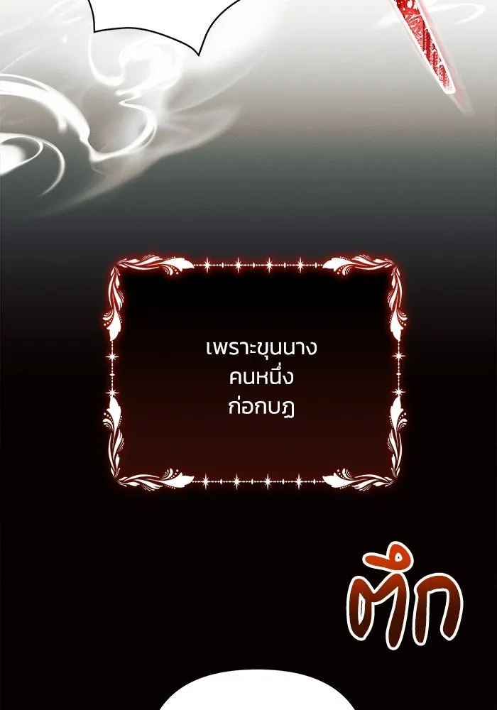 แอชสตาร์ต ตอนที่ 44 รูปที่ 25