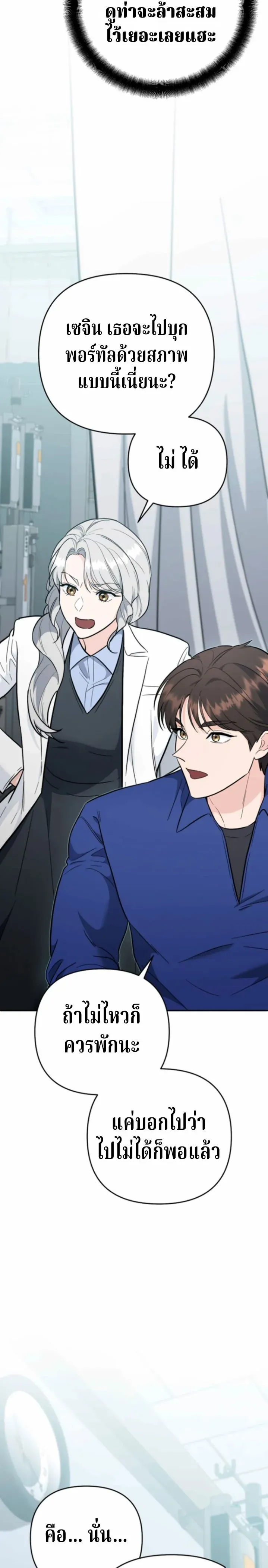 The Swordsmanship Instructor at the Academy ฉ_นกลายเป_นคร_สอนดาบของสถาบ_นไปซะแล_ว ตอนที่ ตอนที่ 41 รูปที่ 13