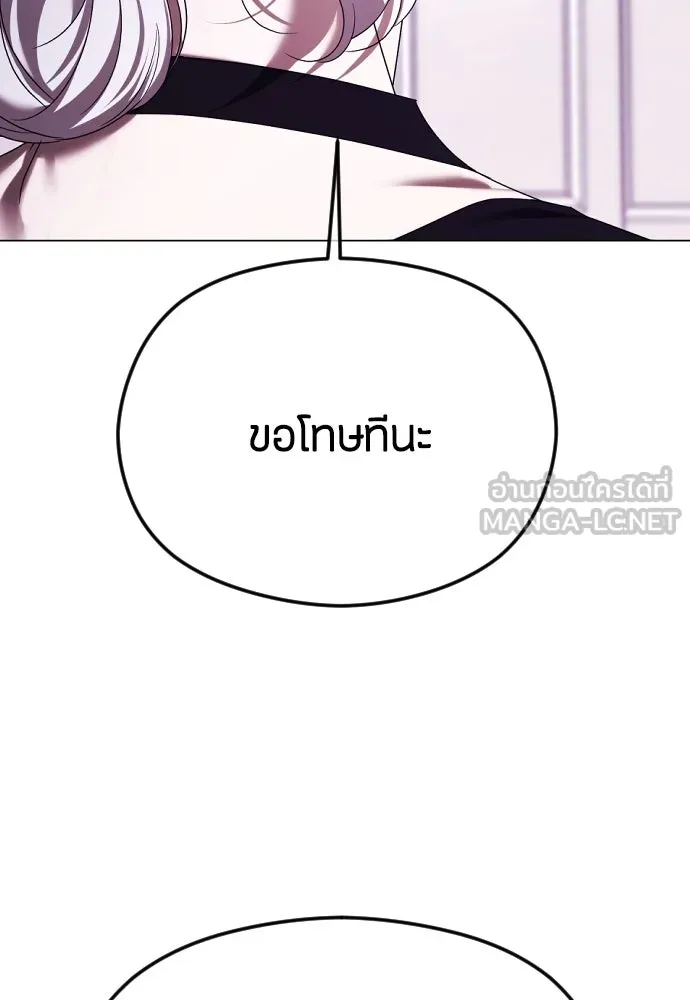 วิธีหนีตายจากนิยายโรคจิต ตอนที่ 62 รูปที่ 15