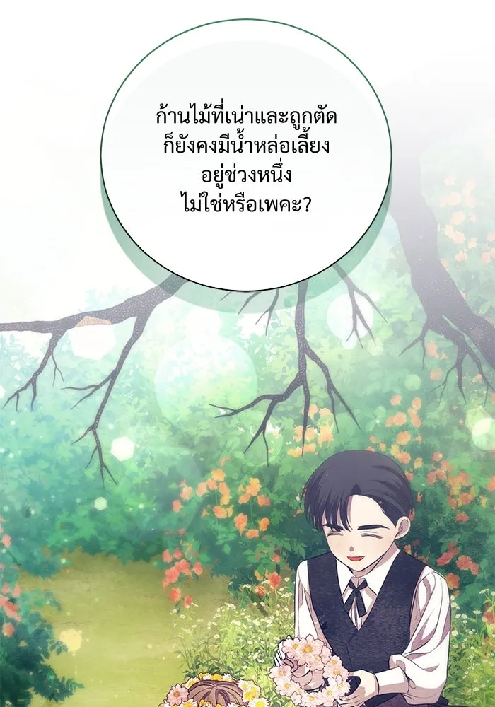 แด่ชู้รักของสามี ตอนที่ 11 รูปที่ 47