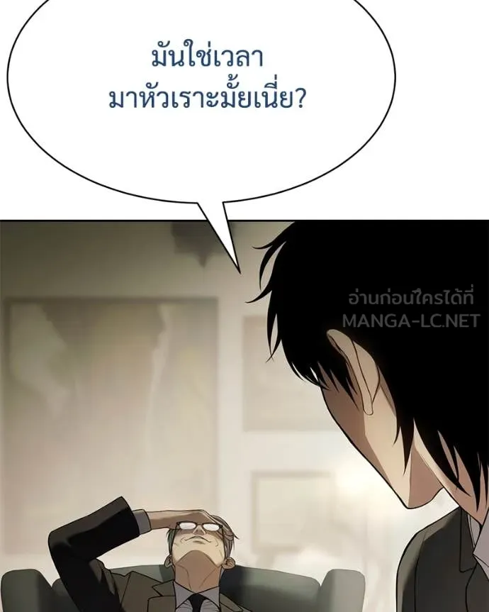 v ตอนที่ 137 รูปที่ 118