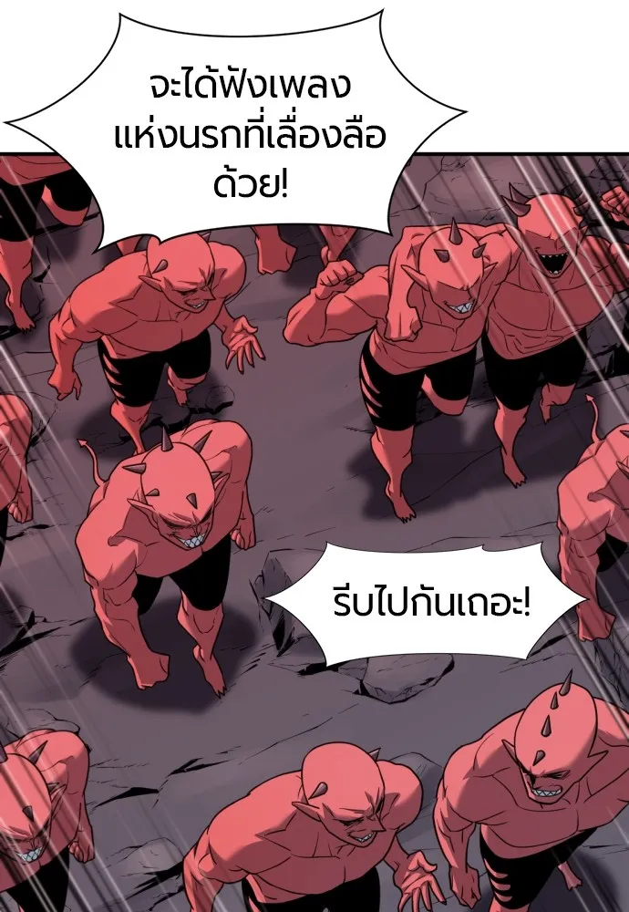 ยอดสถาปนิกผู้พิทักษ์อาณาจักร ตอนที่ 113 รูปที่ 85