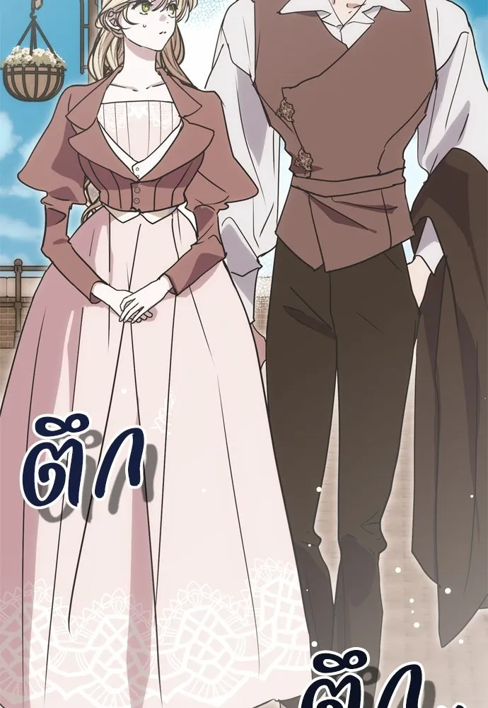 คมเขี้ยวชำระแค้น ตอนที่ 17 รูปที่ 11