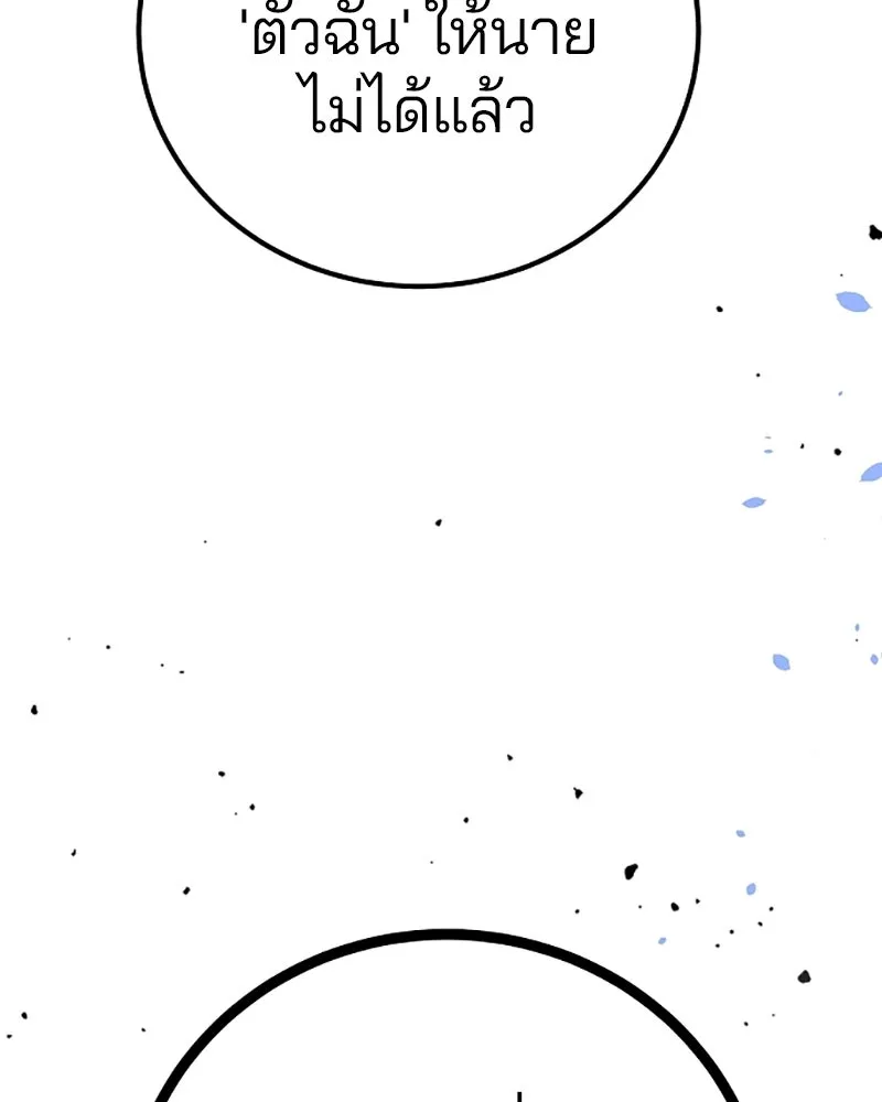Player ตอนที่ 221 รูปที่ 104