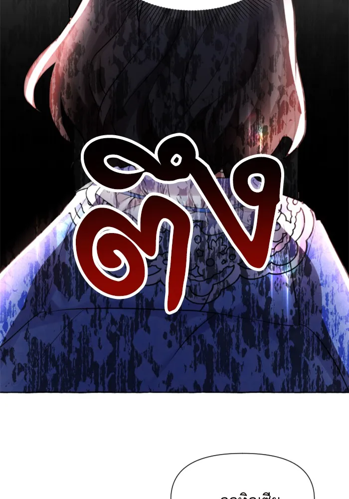 บุตรสาวของดยุกปีศาจ ตอนที่ 1 รูปที่ 29