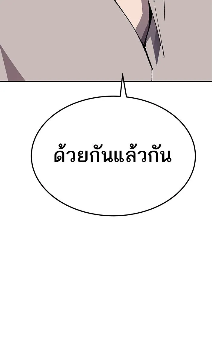 ยอดคนเลเวลทะลุ ตอนที่ 33 ร่องรอย รูปที่ 8