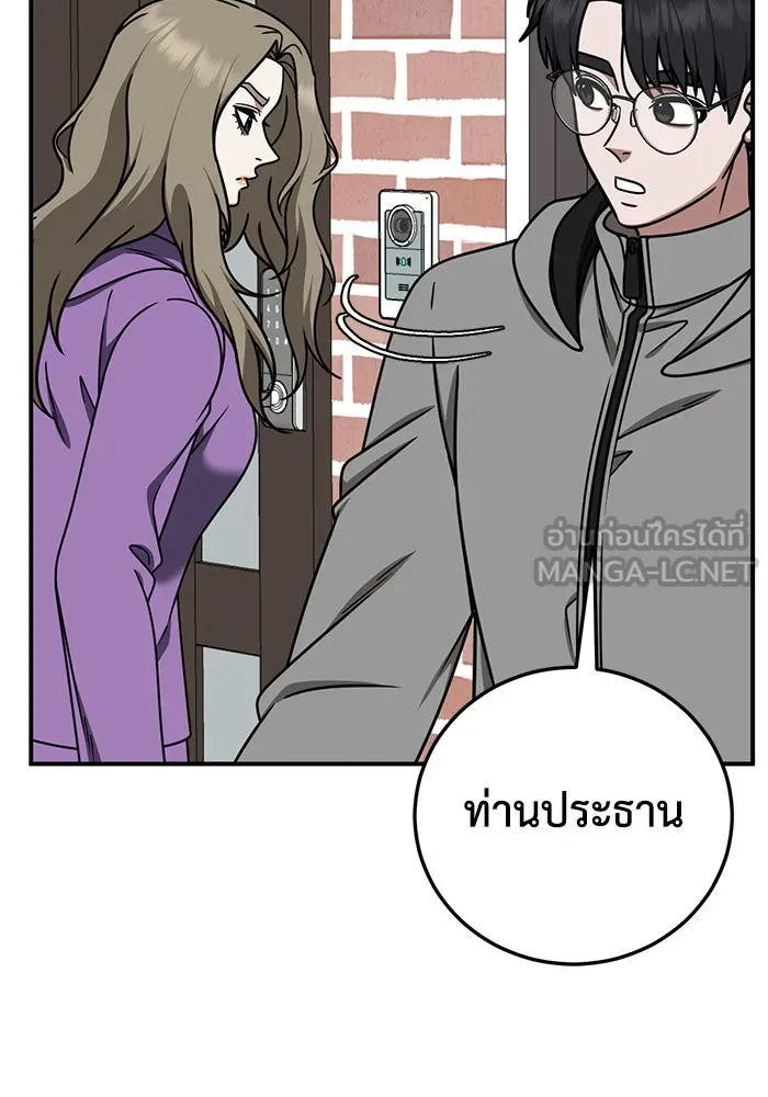 ช่วยเปลี่ยนฉันที ตอนที่ 197. ซีซัน 1 ภาคพิเศษ 7 ยอมินซอ รูปที่ 12