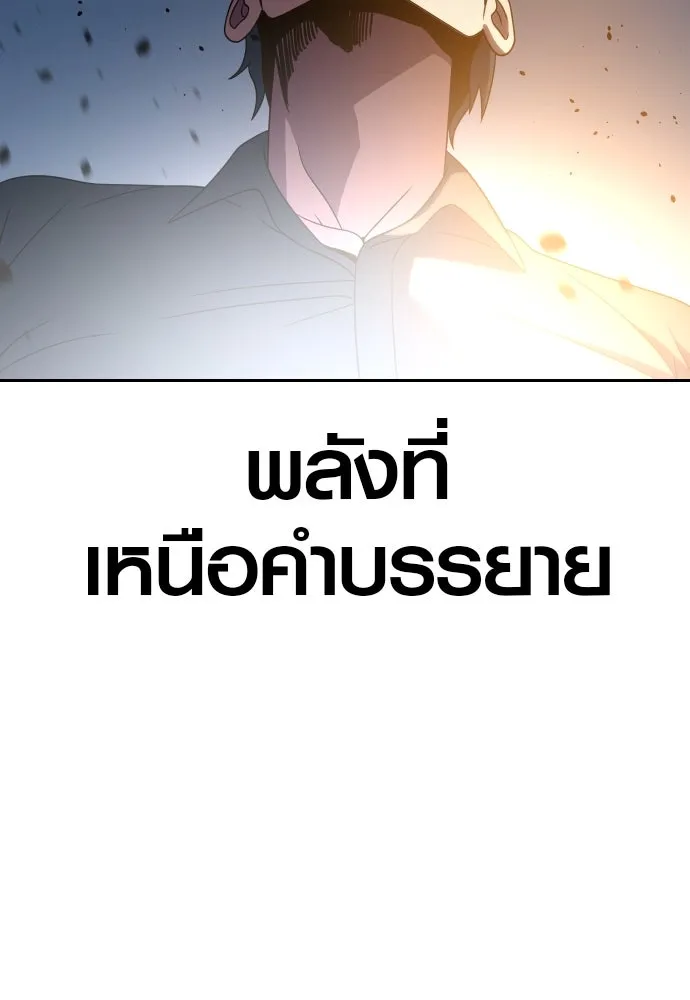 นักรบแช่แข็ง ตอนที่ 13 รูปที่ 80