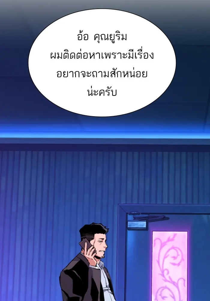 พี่ชายสายบอดี้การ์ด ตอนที่ 146 รูปที่ 115
