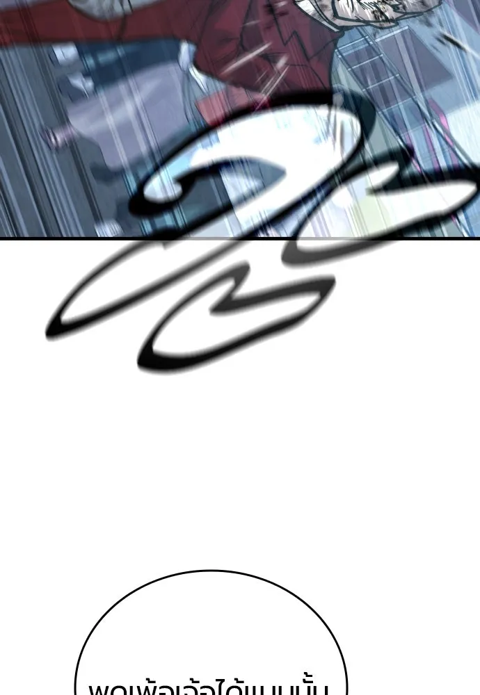มือพิพากษา ตอนที่ 42 รูปที่ 137