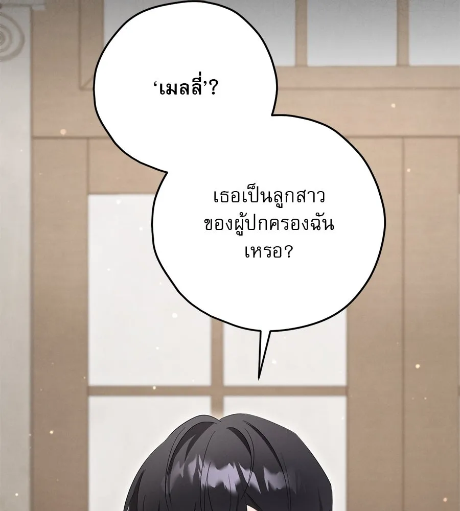 เรือนจำรัก ตอนที่ 8 รูปที่ 8