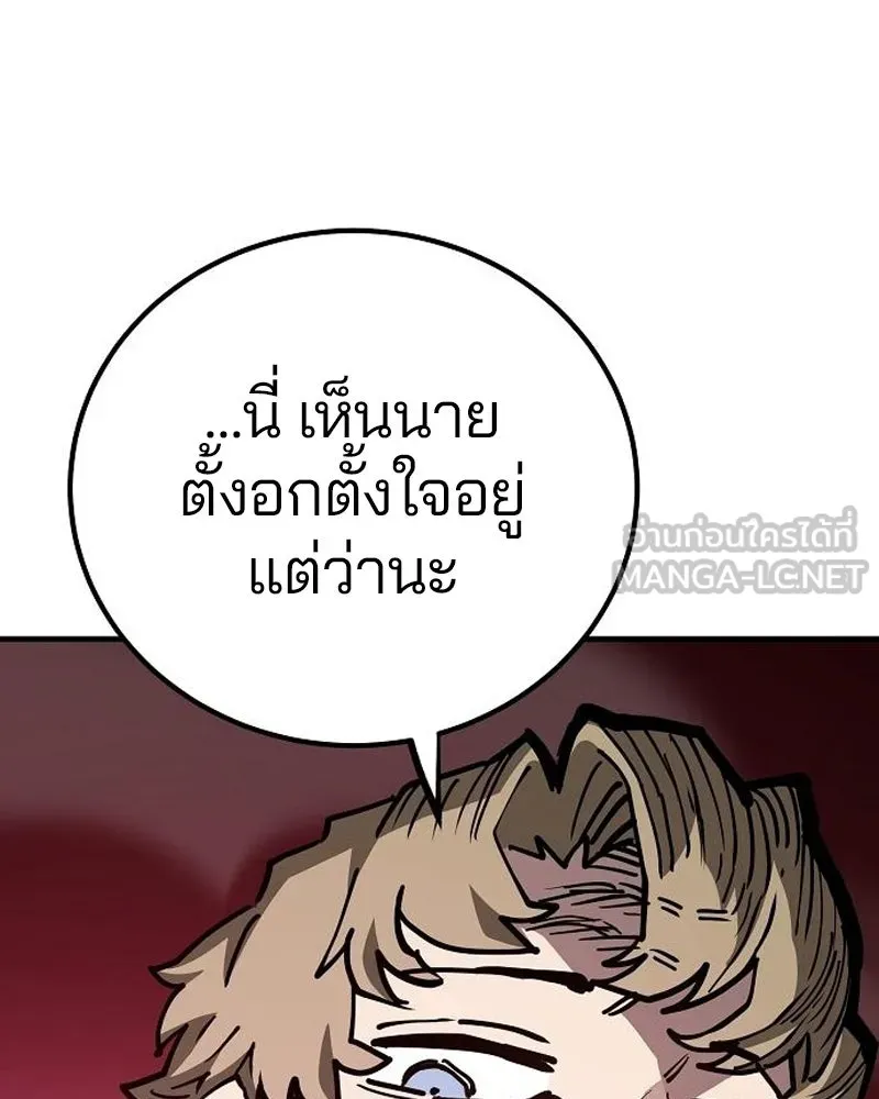 Player ตอนที่ 180 รูปที่ 57