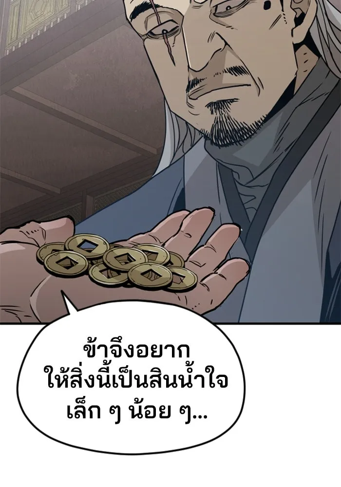 เส้นทางสู่เทพมาร ตอนที่ 6 รูปที่ 65