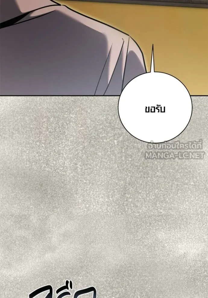 ออร่าดาราอัจฉริยะ ตอนที่ 71 รูปที่ 103