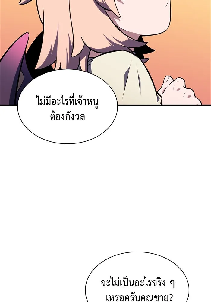 ลูกชายคนเล็กของดยุกคือมือสังหาร ตอนที่ 24 รูปที่ 29