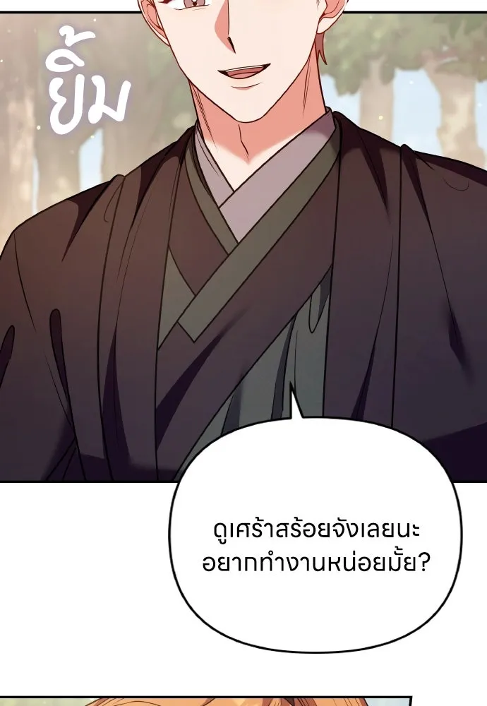 ข้าเนี่ยนะเป็นพระสนม ตอนที่ 121 สายตาเฉียบแหลม รูปที่ 23