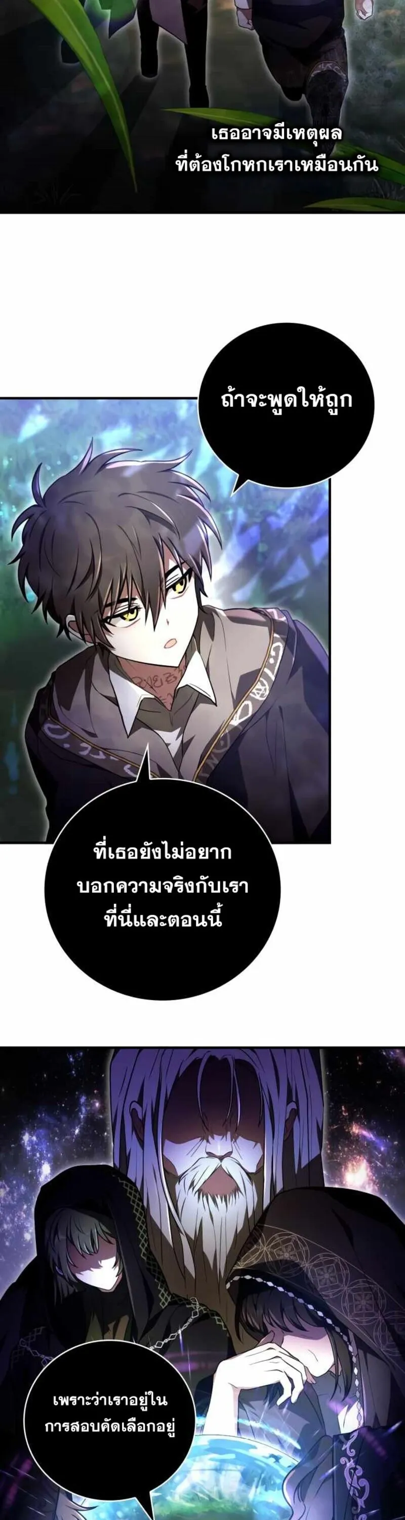 I Become a Legendary Arch Mage by Reading a Book ฉ_นกลายเป_นจอมเวทย_ในตำนานจากการอ_านหน_งส_อ ตอนที่ ตอนที่ 30 รูปที่ 24