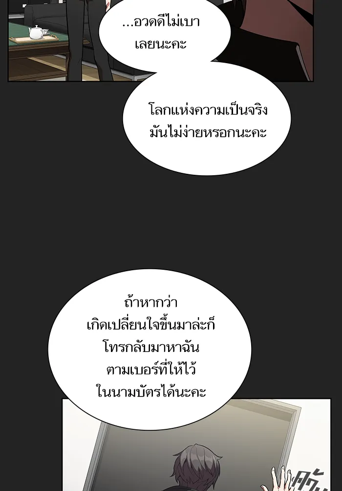 ผู้เล่นขั้นเทพแห่งหอคอยฝึกสอน ตอนที่ 07 รูปที่ 46