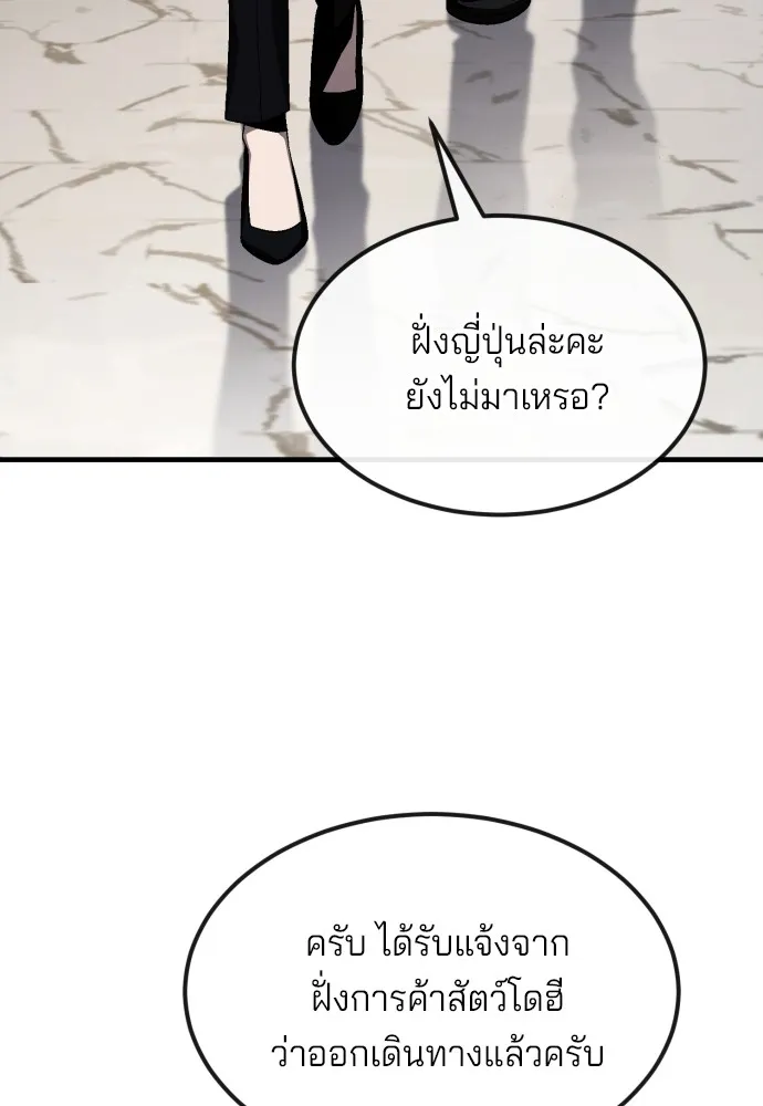 สนิมเชือดเลือดสาด ตอนที่ 22 รูปที่ 62