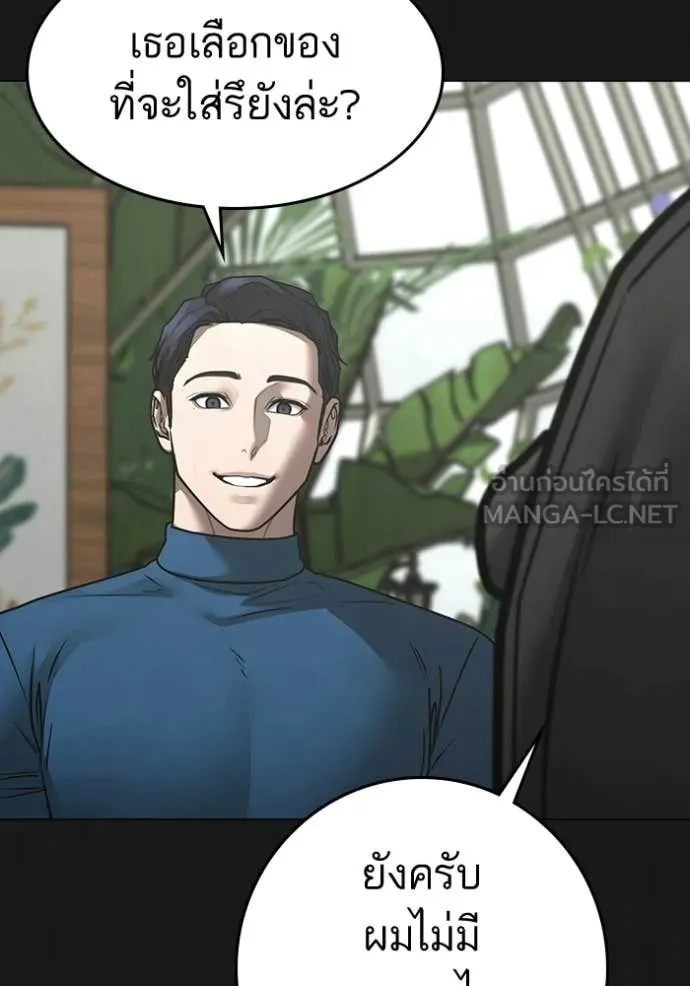 reality ตอนที่ 181 รูปที่ 32