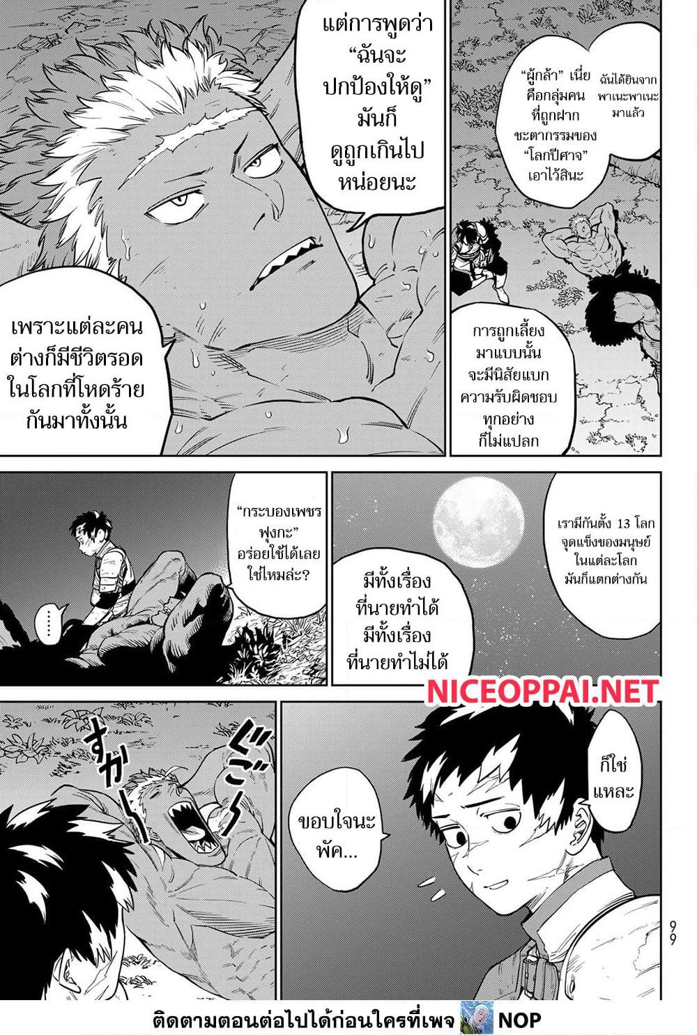 Manga-lc-com อ่านมังงะ อ่านการ์ตูน ออนไลน์ ฟรี Versus ตอนที่ 1 2 3 4 5 6 7 8 9 10 11 12 13 14 ฟรี ไม่มีโฆษณา Manga-lc - อ่าน มังงะ อ่าน การ์ตูน ออนไลน์ อ่านมังงะ ฟรี