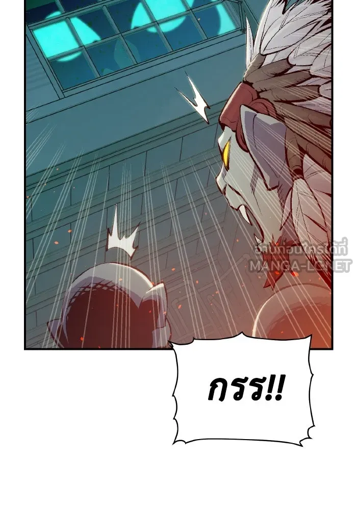 The Lone Necromancer ตอนที่ 74 รูปที่ 78