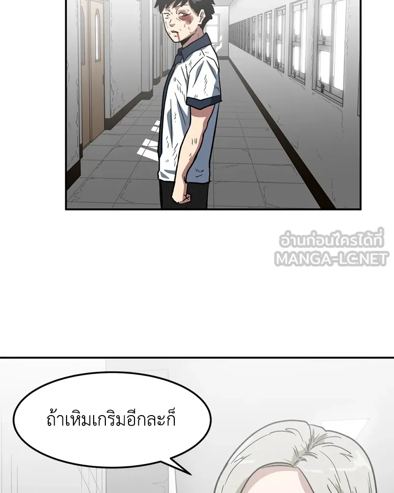 โรงเรียนสัตว์กินเนื้อ ตอนที่ 5 รูปที่ 84