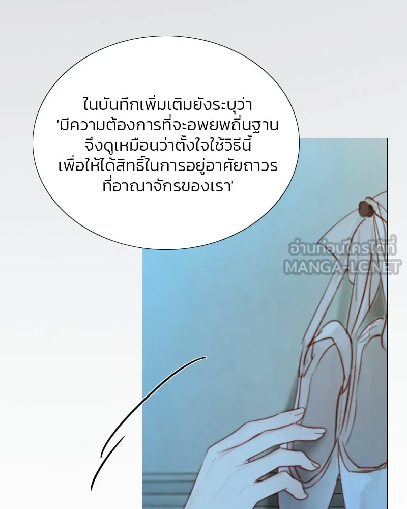 เซเรน่า ตอนที่ 106 รูปที่ 27