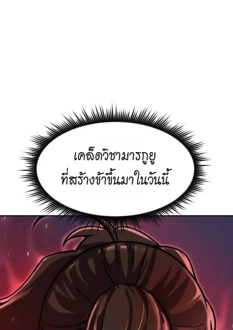 Chronicles of the Demon Faction ตำนานการเก_ดใหม_ในล_ทธ_มาร ตอนที่ ตอนที่ 153 รูปที่ 109