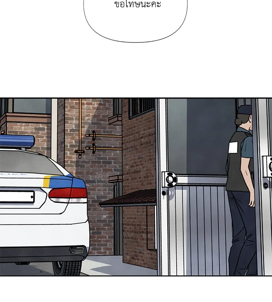 เหตุผลของคนไม่อยากอยู่ ตอนที่ 81 รูปที่ 86