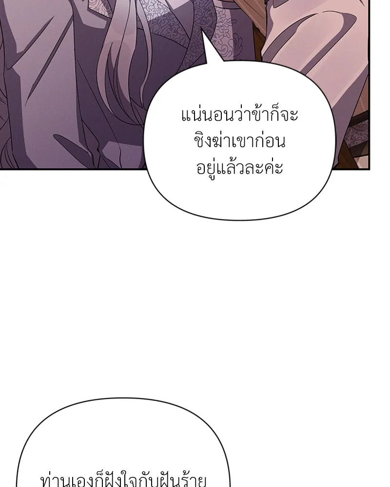 โอ้ ศัตรูที่รัก ตอนที่ 55 รูปที่ 44