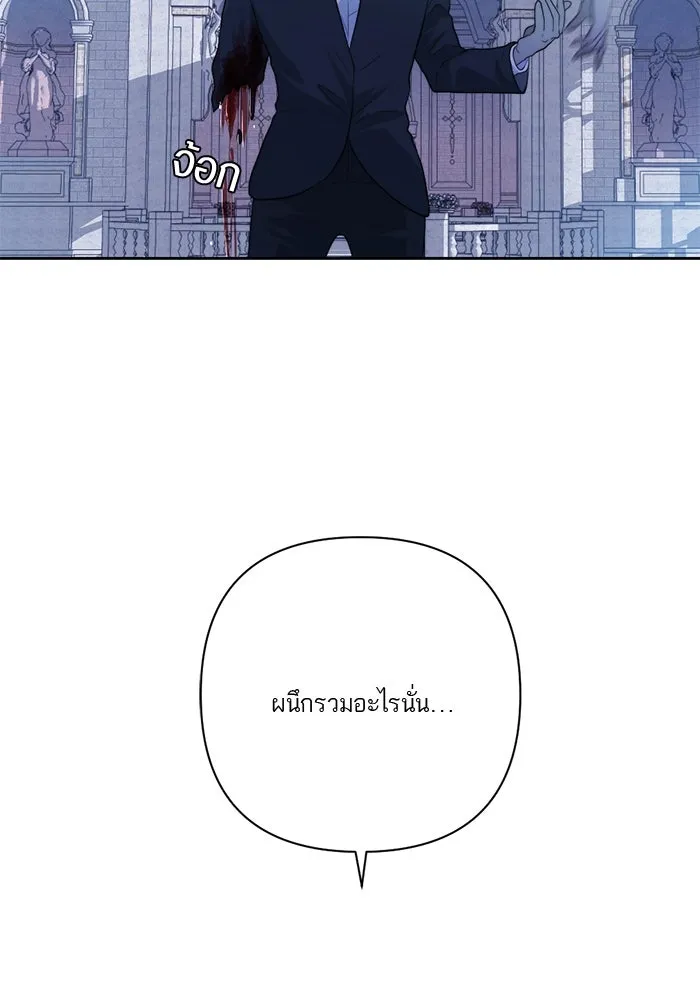 เปย์นี้เพื่อนาย My Sugar Baby ตอนที่ 52 ภาคดีวีนากอมเมเดีย  การเลือกขอ รูปที่ 34