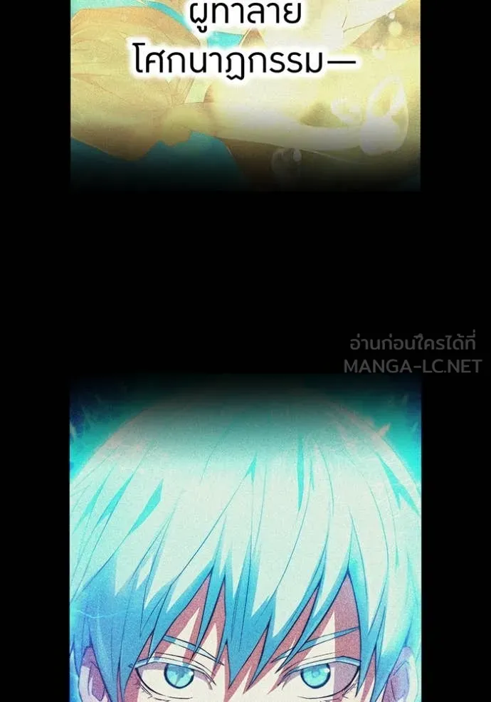 ฮันเตอร์สกิลโกง ตอนที่ 71 รูปที่ 135