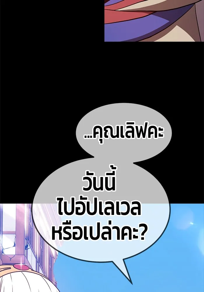 +99 ท่อนไม้พร้อมบวก ตอนที่ 75 รูปที่ 320