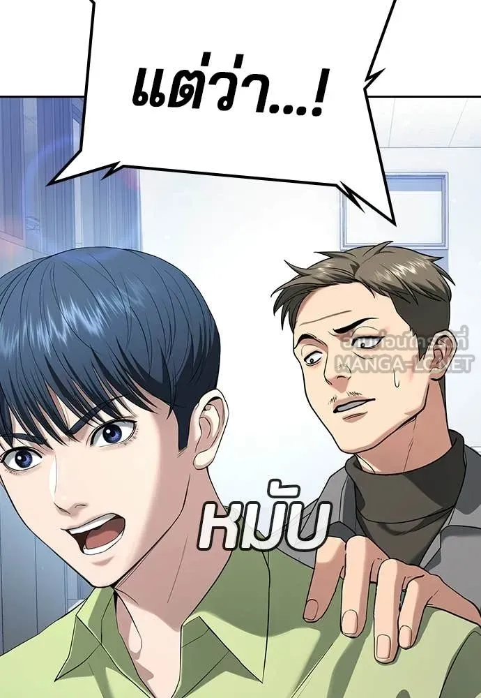 คูเซรา ตอนที่ 61 รูปที่ 118