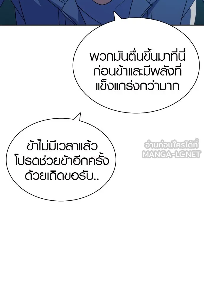 นักรบแช่แข็ง ตอนที่ 32 รูปที่ 81