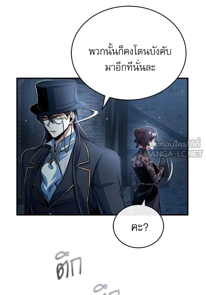ศาสตราจารย์จำเป็นแห่งอะคาเดมี ตอนที่ 36 รูปที่ 99
