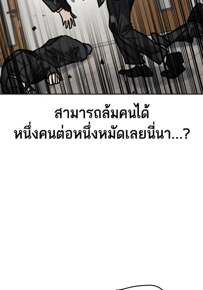 Study Group ตอนที่ 253 รูปที่ 76
