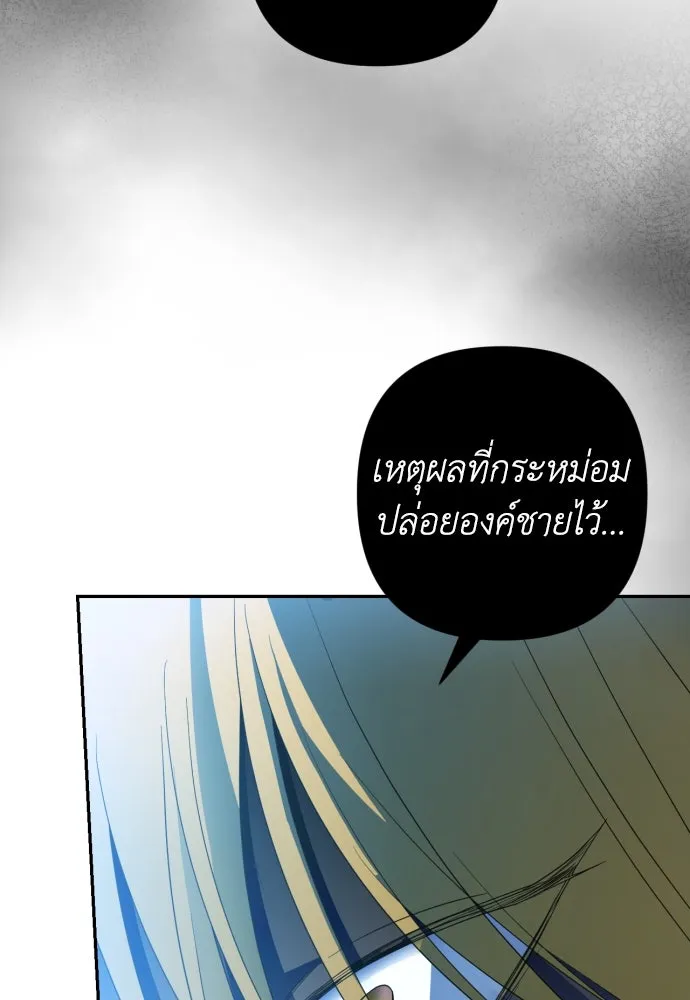 เลดี้มินต์ ตอนที่ 40 รูปที่ 41