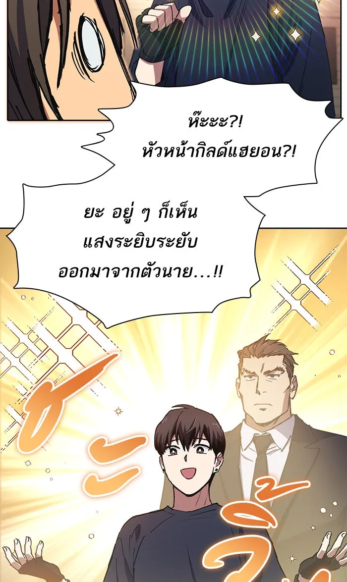 My S-Class Hunters ตอนที่ 15 เป็นเพื่อนซี้กันตั้งแต่วันนี้ รูปที่ 19